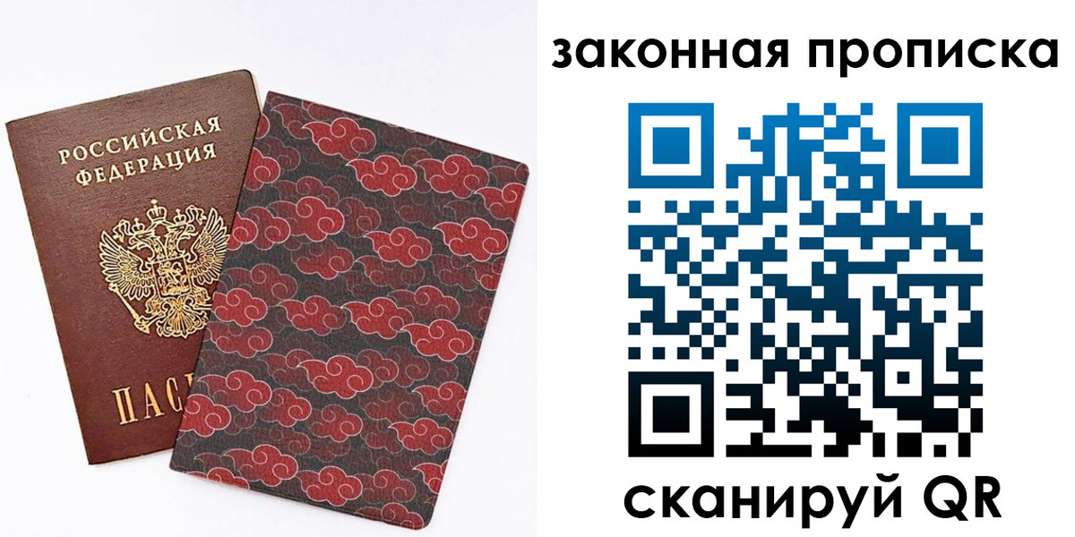 временная регистрация законно в Пушкино
