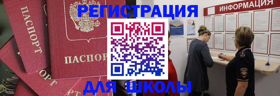 прописка от собственника в Пушкино