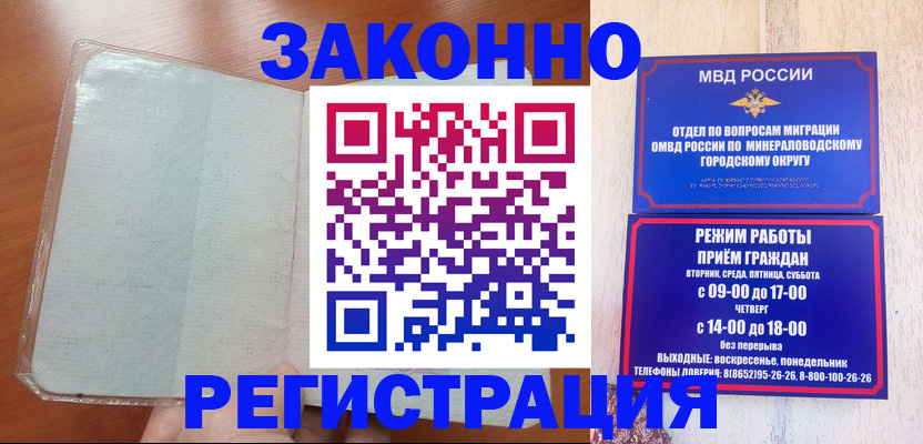 прописка гарантия в Пушкино