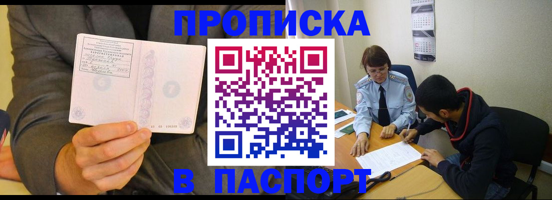временная регистрация надежно в Пушкино