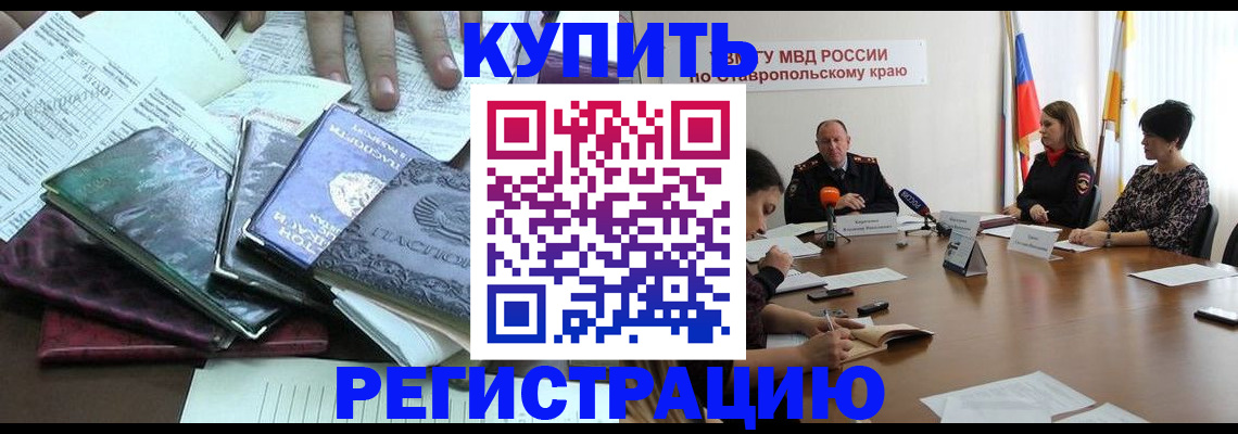прописка иностранных граждан в Пушкино